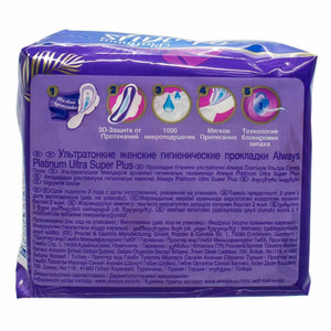 Прокладки гігієнічні жіночі ALWAYS (Олвейс) Ultra Platinum Collection Super Plus Single (ультра платинум колекшин супер плюс сингл) 7 шт