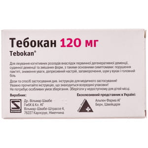 Тебокан табл. п/о 120мг №20