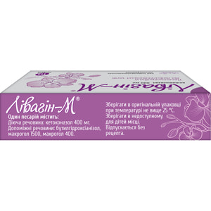 Лівагін-М песарії 400мг №10