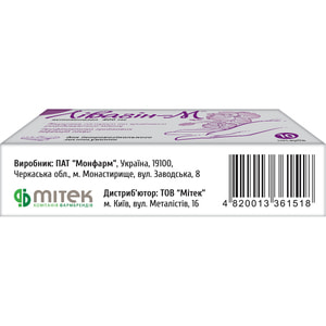 Лівагін-М песарії 400мг №10