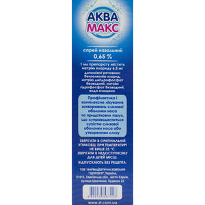 Аквамакс спрей назал. 0,65% балон 100мл