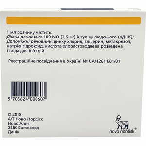 Актрапид НМ Пенфилл р-р д/ин. 100ЕД/мл картр. 3мл №5