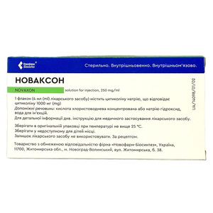 Новаксон р-р д/ин. 250мг/мл фл. 4мл №5