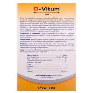 D-Vitum (Д-Витум) спрей для детей от рождения до 6 лет с витамином D3 флакон 10 мл