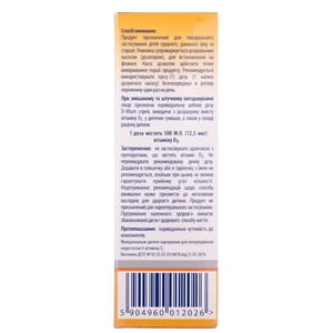 D-Vitum (Д-Витум) спрей для детей от рождения до 6 лет с витамином D3 флакон 10 мл