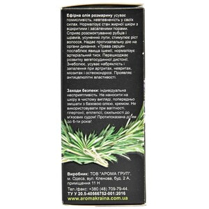 Олія ефірна AROMA KRAINA (Арома країна) Розмарин 10 мл