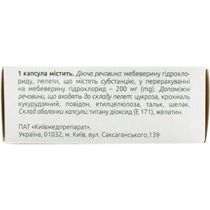 Меверин капс. 200мг №30