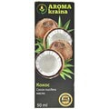 Масло кокоса AROMA KRAINA (Арома краина) 50 мл