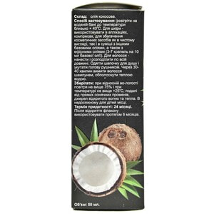 Масло кокоса AROMA KRAINA (Арома краина) 50 мл