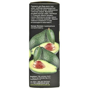 Олія авокадо AROMA KRAINA (Арома країна) 50 мл