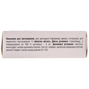 Дімарил табл. 3мг №60