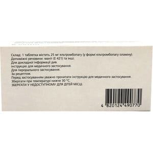 Револад табл. п/о 25мг №28