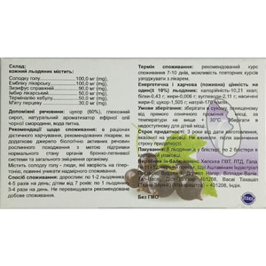 Трависил Нео черная смородина леденцы блистер 16 шт