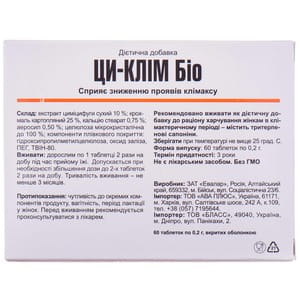 Ци-клим Био таблетки для снижения проявлений климакса 3 блистера по 20 шт