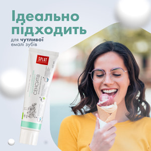 Зубная паста Сплат Профессионал Сенситив 100 мл