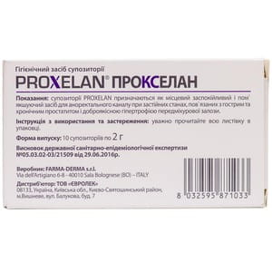 Прокселан суппозитории (свечи) ректальные по 2 г 2 блистера по 5 шт