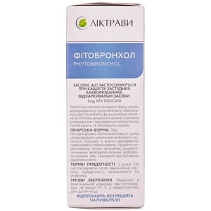 Фитобронхол сбор 50г