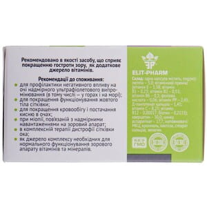 Капсули для покращення гостроти зору Лютеїновий комплекс 5 блістерів по 10 шт