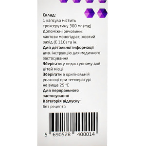 Троксевазин капс. 300мг №50