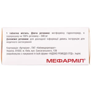 Мефарміл табл. в/о 500мг №60