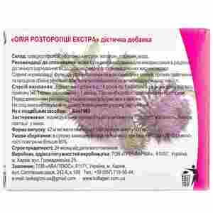 Олія розторопші екстра капсули дієтична добавка загальнозміцнюючої дії по 0,5 г 2 блістера по 21 шт