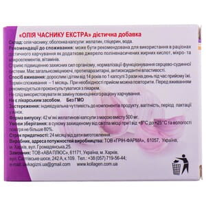 Дієтична домішка загальнозміцнюючої дії Олія часнику екстра капсули по 0,5г 2 блістера по 21 шт