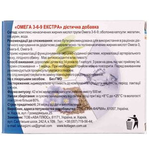 Омега 3-6-9 экстра капсулы общеукрепляющего действия по 0,5 г 2 блистера по 21 шт