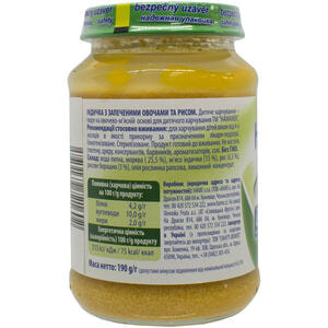 Пюре мясо-овощное детское HAMANEK (Хаманек) Индейка с запечеными овощами и рисом с 4-х месяцев 190 г