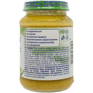 Пюре мясо-овощное детское HAMANEK (Хаманек) Индейка с запечеными овощами и рисом с 4-х месяцев 190 г