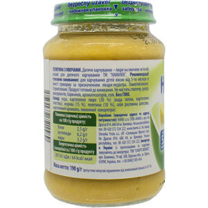 Пюре мясо-овощное детское HAMANEK (Хаманек) Телятина с овощами с 5-ти месяцев 190 г