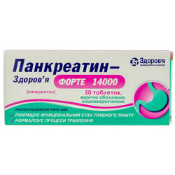 Панкреатин-Здоровье форте 14000 табл. п/о №50