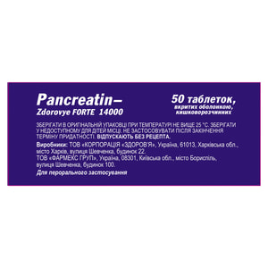 Панкреатин-Здоров'я форте 14000 табл. в/о №50