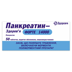 Панкреатин-Здоров'я форте 14000 табл. в/о №50