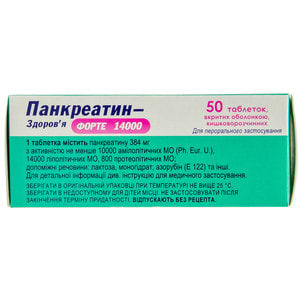 Панкреатин-Здоров'я форте 14000 табл. в/о №50