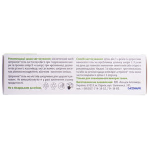 Гель для тіла Цетрилев при подразненнях шкіри та проявах алергії туба 50 мл
