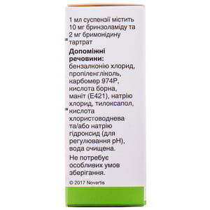 Симбринза кап. глаз. фл. 5мл №1