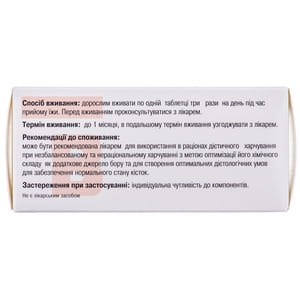 Минеральные вещества Бор активный таблетки 8 блистеров по 10 шт