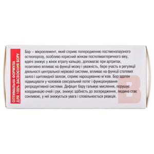 Минеральные вещества Бор активный таблетки 8 блистеров по 10 шт