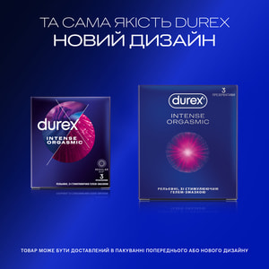 Презервативи латексні з силіконовою змазкою DUREX (Дюрекс) Intense Orgasmic (Інтенс Оргазм) рельєфні з стимулюючим гелем-змазкою 3 шт