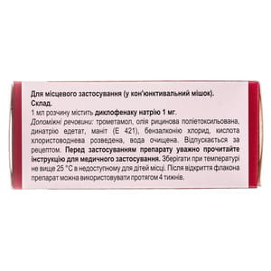 Клодифен кап. глаз. р-р 1мг/мл фл. 5мл №1