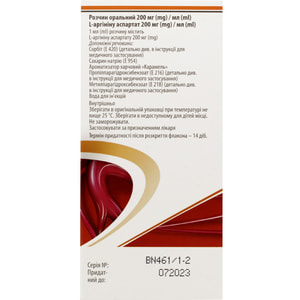 Тівортін аспартат р-н оральний фл. 100мл