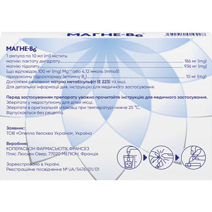 Магне-В6 р-р д/перорал. прим. амп. 10мл №10