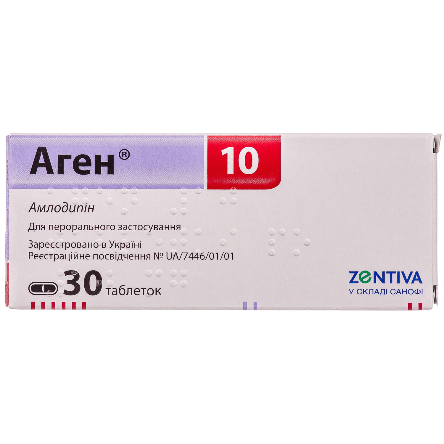 10 аналог. Аген препарат. Аген таблетки от давления. Agen 5mg. Лекарство для давления. Рус аген нов.