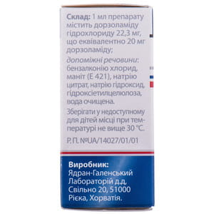 Дорзол кап. глаз. р-р 20мг/мл фл. 5мл