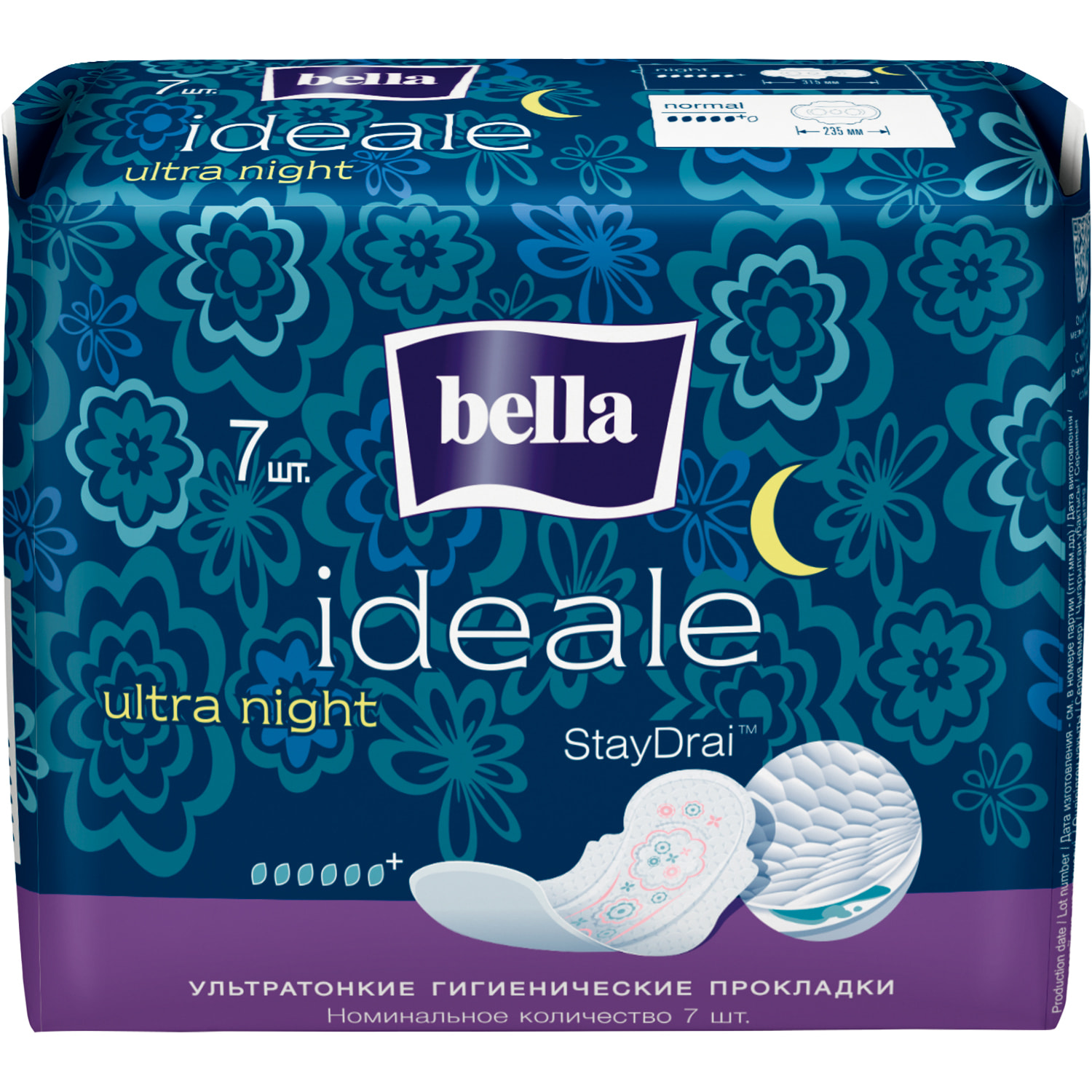 Прокладки гігієнічні жіночі BELLA (Бела) Ideale Ultra Night (Ідеал ...