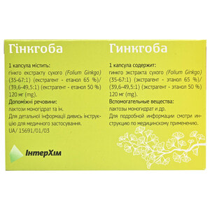 Гінкгоба капс. 120мг №20