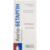Ангіо-Бетаргін р-н д/інф. 42мг/мл пляш. 100мл