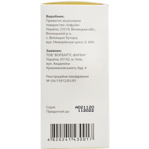 Ангіо-Бетаргін р-н д/інф. 42мг/мл пляш. 100мл