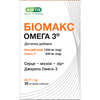 БиоМакс Омега 3 капсулы диетическая добавка источник омега-3 полиненасыщенных жирных кислот флакон 30 шт