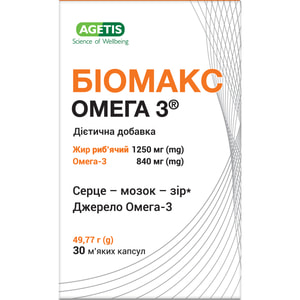 БіоМакс Омега 3 капсули дієтична добавка джерело омега-3 поліненасичених жирних кислот флакон 30 шт